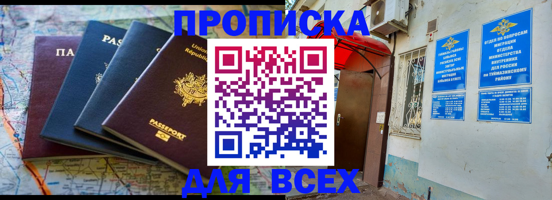 прописка регистрация в Удомле