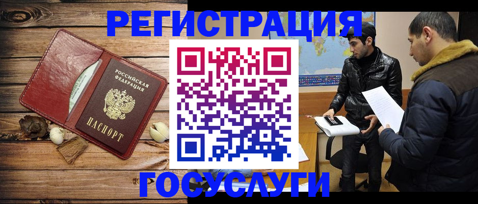 временная регистрация в Удомле