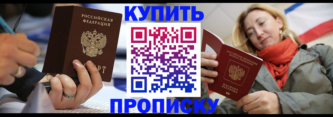 прописка для школы в Удомле