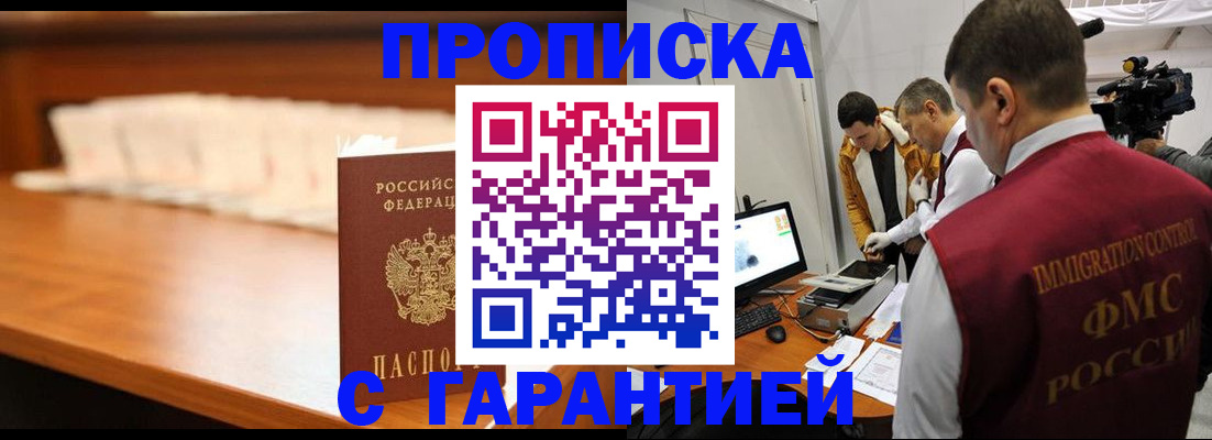 прописка иностранных граждан в Удомле
