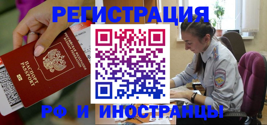 прописка паспорт в Удомле