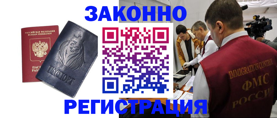 пропишу в квартире в Удомле