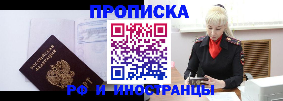 временная регистрация для всех в Удомле