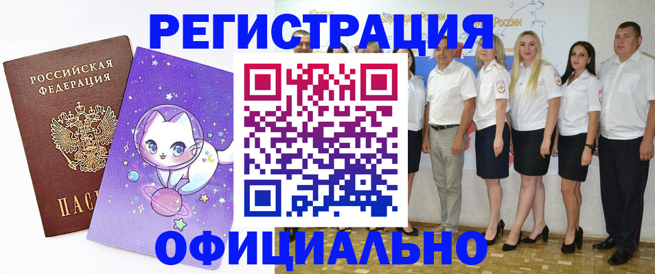 прописка ребенка в Удомле