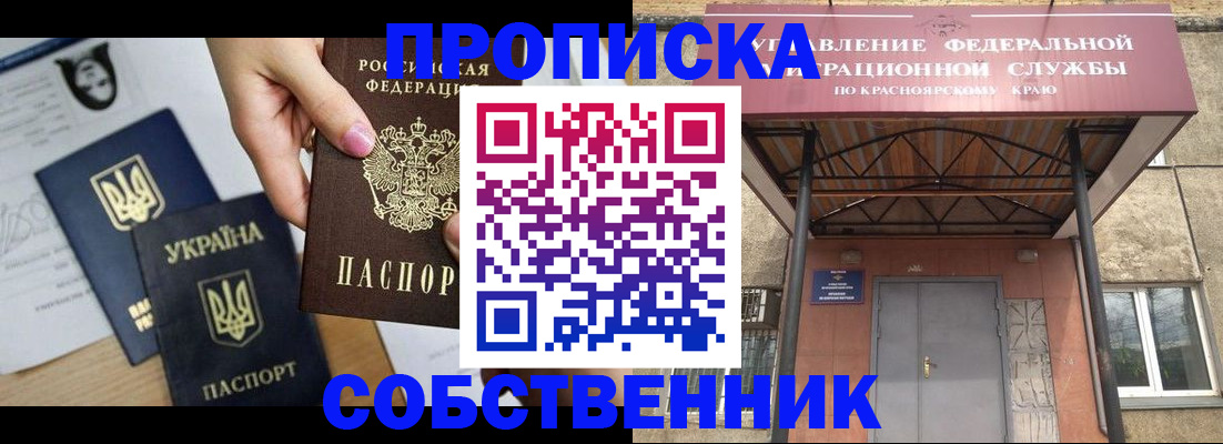 временная регистрация поиск в Удомле