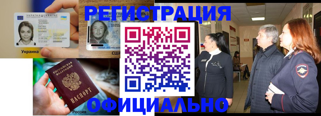 временная регистрация в Удомле