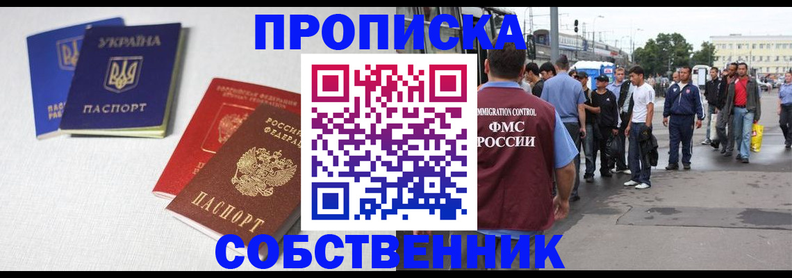 временная регистрация недорого в Удомле